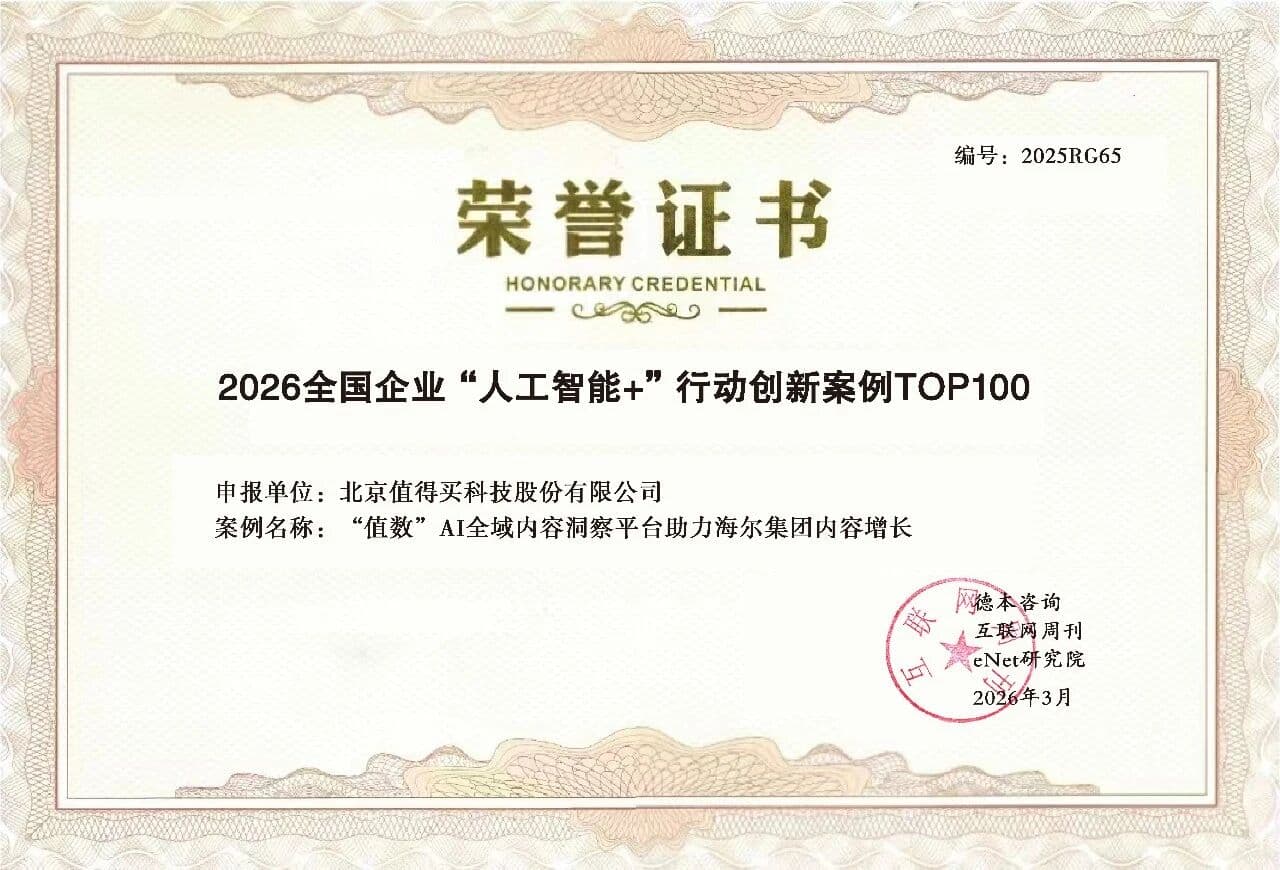 值数 Matrix 入选 人工智能 +行动创新案例 TOP 100